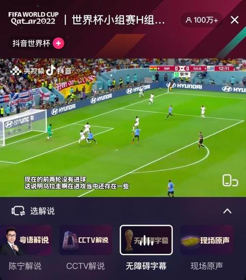 世界杯2022直播粤语