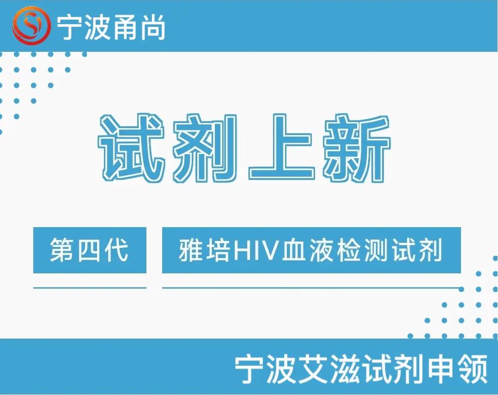 宁波艾滋病患者指定医院