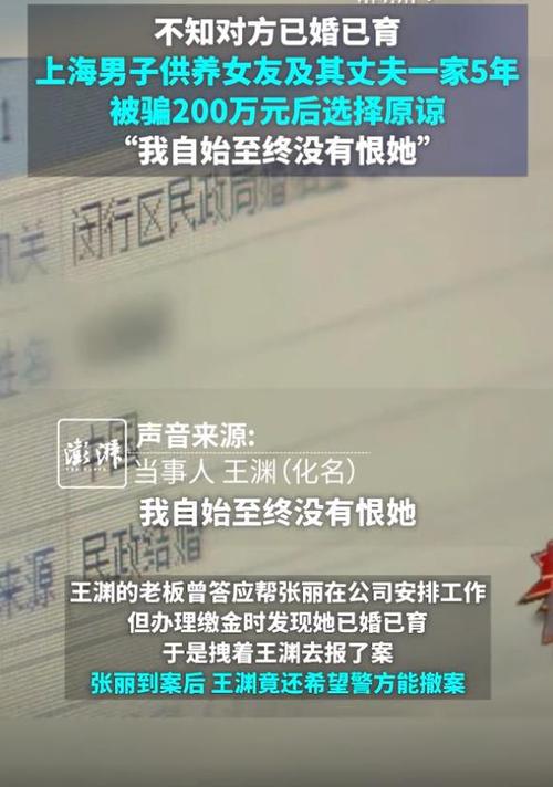 24名上海家长被骗1000多万